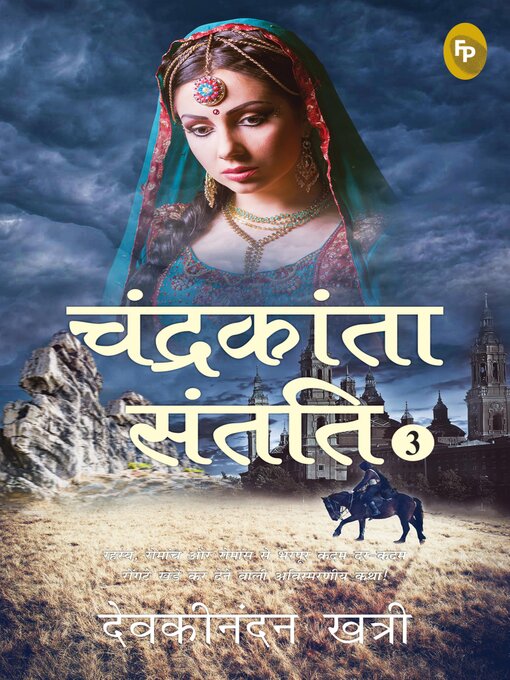 Title details for Chandrakanta Santati 3 by Devakinandan Khatri - Available